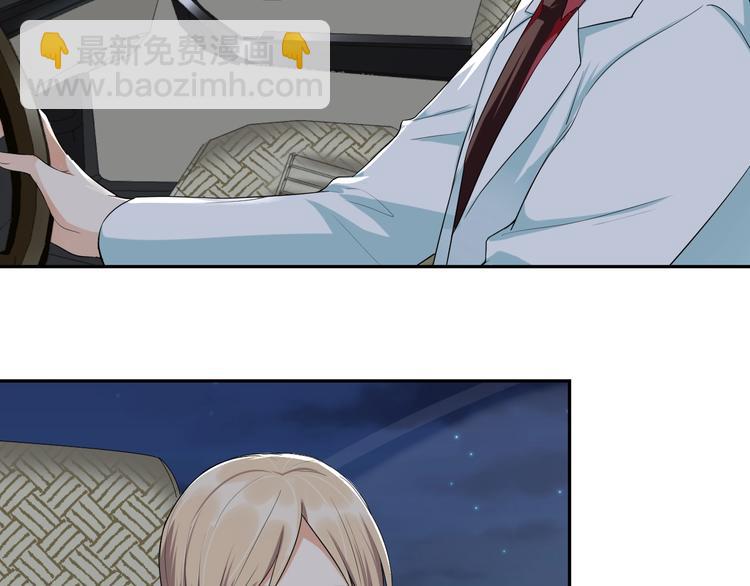 《老公饲养手册》第10话 结婚啦？！ 第16页