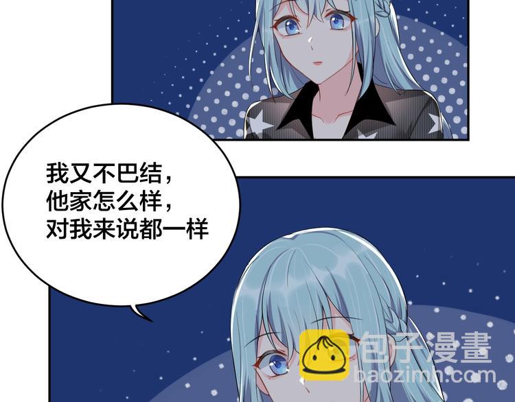《老公饲养手册》第10话 结婚啦？！ 第18页