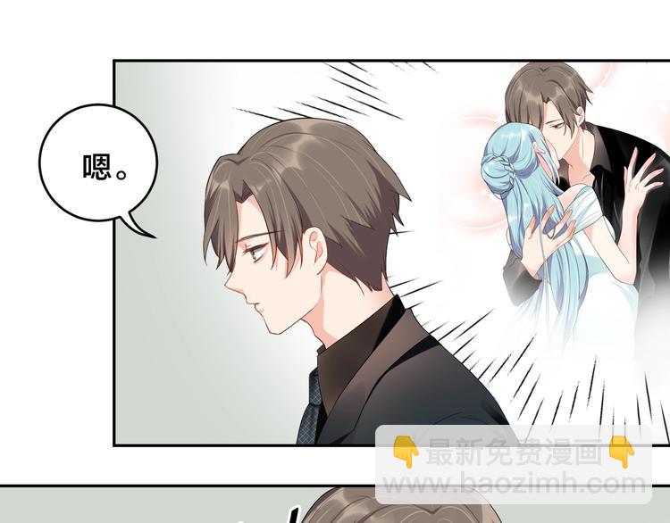 《老公饲养手册》第10话 结婚啦？！ 第26页