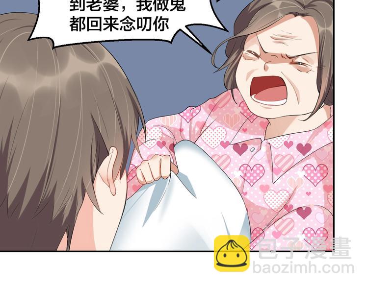 《老公饲养手册》第10话 结婚啦？！ 第28页