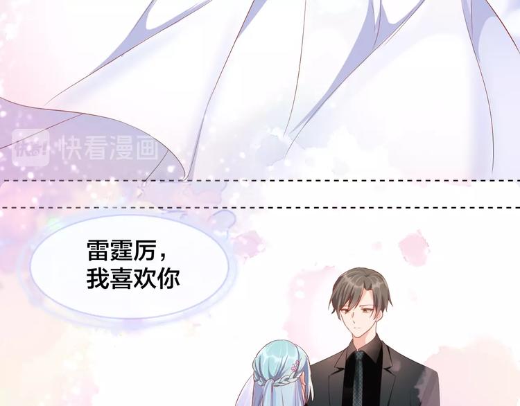 《老公饲养手册》第10话 结婚啦？！ 第32页