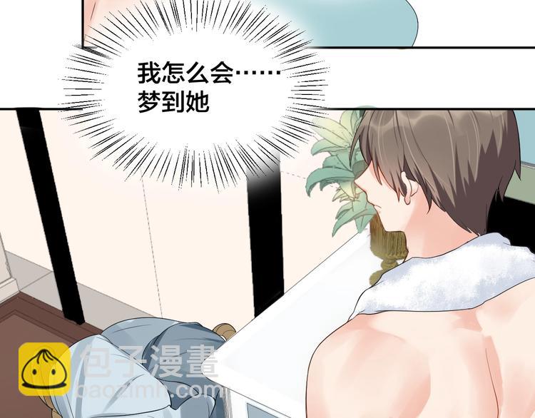 《老公饲养手册》第10话 结婚啦？！ 第44页