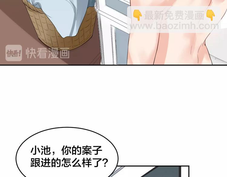 《老公饲养手册》第10话 结婚啦？！ 第45页