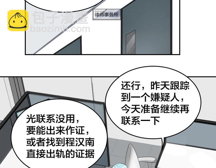 《老公饲养手册》第10话 结婚啦？！ 第46页