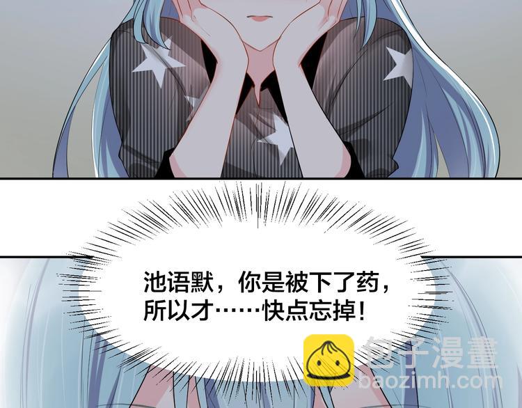 《老公饲养手册》第10话 结婚啦？！ 第8页