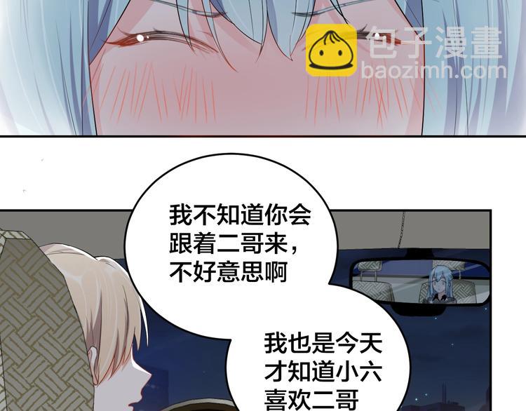 《老公饲养手册》第10话 结婚啦？！ 第9页