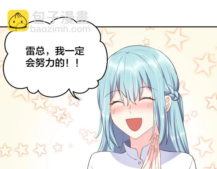 《老公饲养手册》第11话什么协议？ 第15页