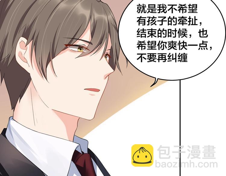 《老公饲养手册》第11话什么协议？ 第21页