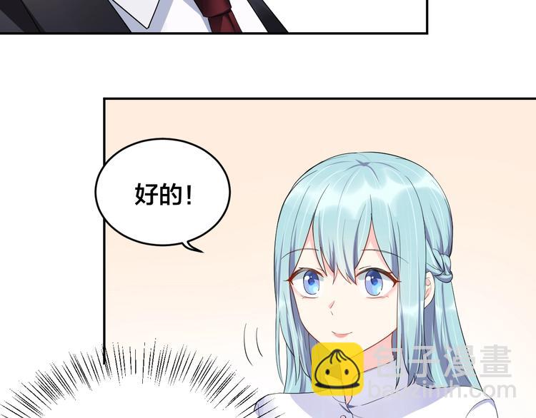 《老公饲养手册》第11话什么协议？ 第22页