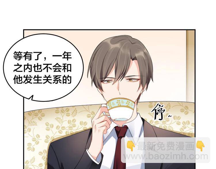 《老公饲养手册》第11话什么协议？ 第25页