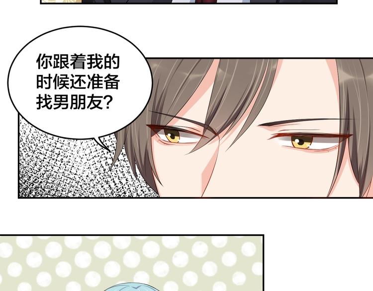 《老公饲养手册》第11话什么协议？ 第26页