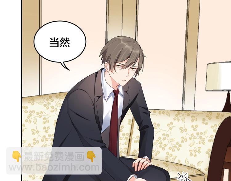 《老公饲养手册》第11话什么协议？ 第28页