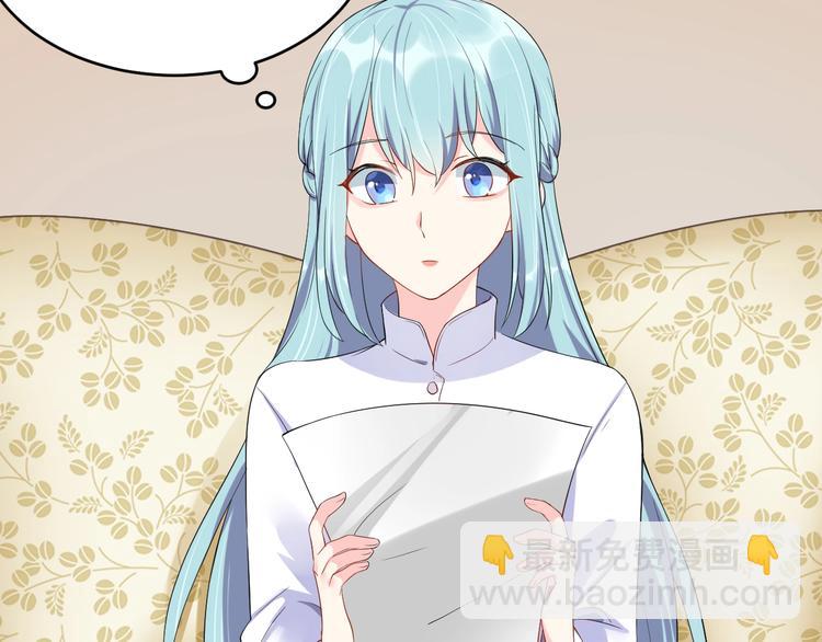 《老公饲养手册》第11话什么协议？ 第33页
