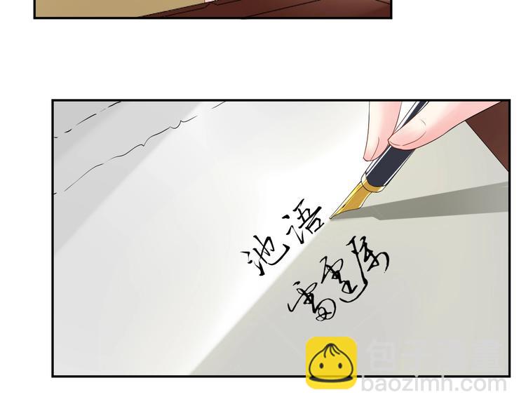 《老公饲养手册》第11话什么协议？ 第43页