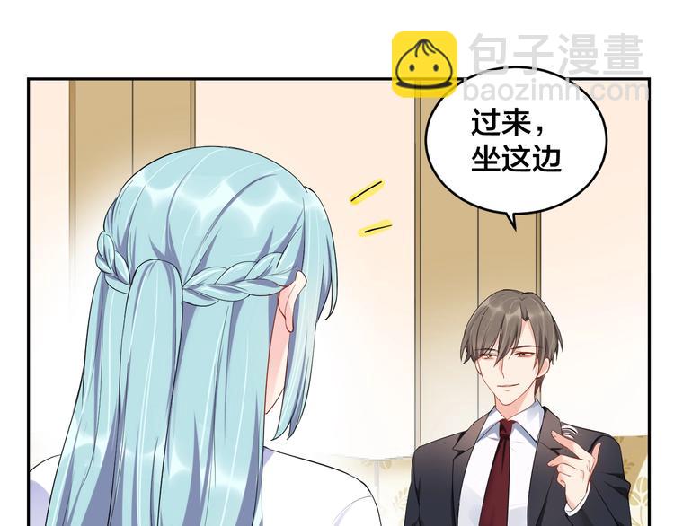 《老公饲养手册》第11话什么协议？ 第45页