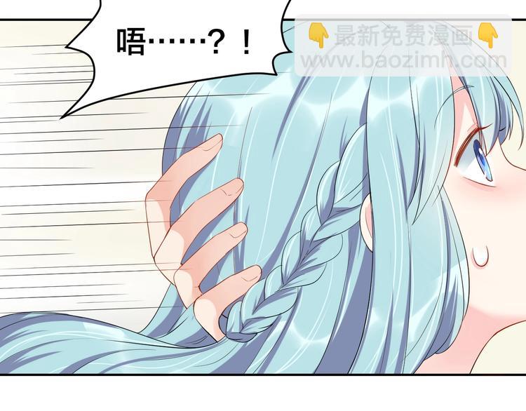 《老公饲养手册》第11话什么协议？ 第48页