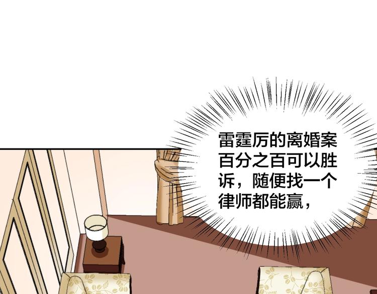 《老公饲养手册》第11话什么协议？ 第5页