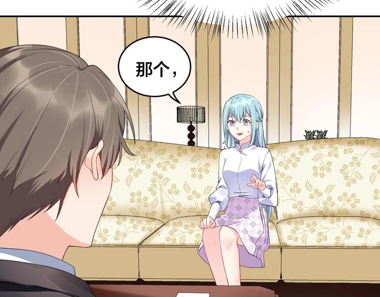 《老公饲养手册》第11话什么协议？ 第7页