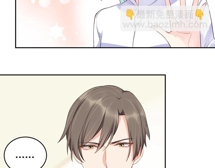 《老公饲养手册》第11话什么协议？ 第9页