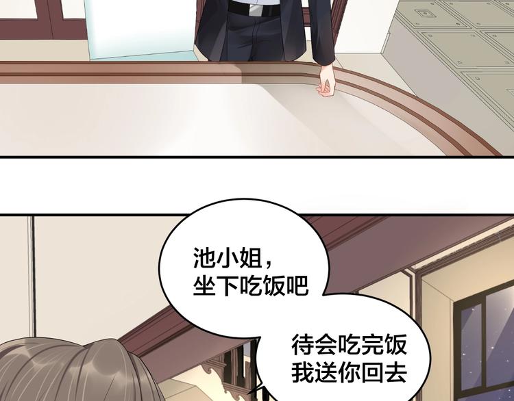 《老公饲养手册》第14话 你会不喜欢我？ 第10页