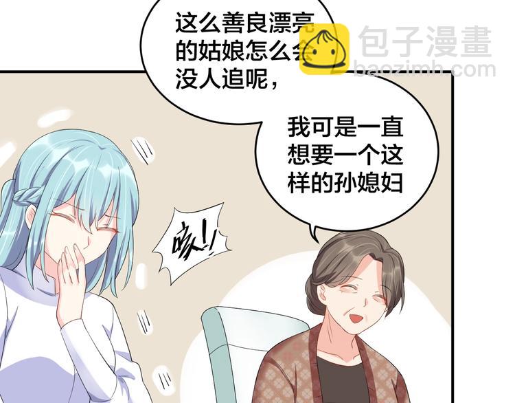 《老公饲养手册》第14话 你会不喜欢我？ 第18页