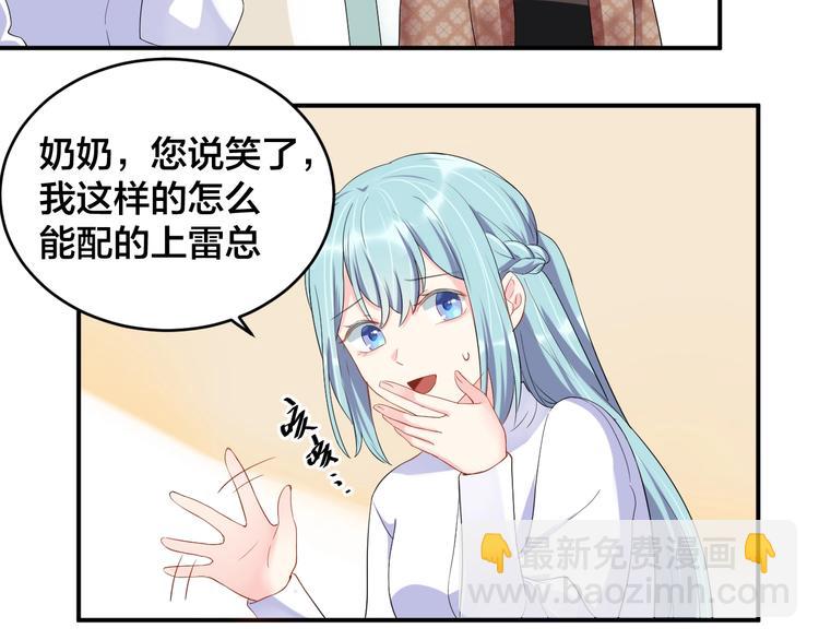 《老公饲养手册》第14话 你会不喜欢我？ 第19页