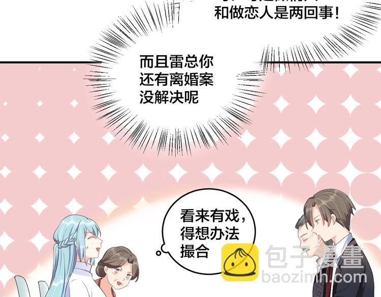 《老公饲养手册》第14话 你会不喜欢我？ 第22页