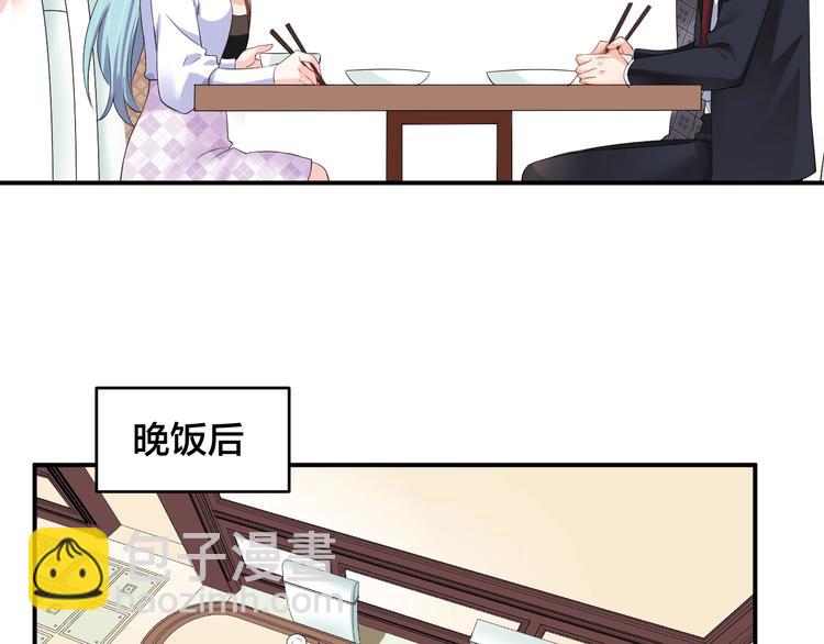 《老公饲养手册》第14话 你会不喜欢我？ 第23页