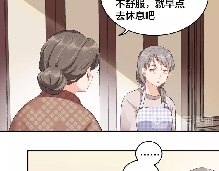 《老公饲养手册》第14话 你会不喜欢我？ 第25页