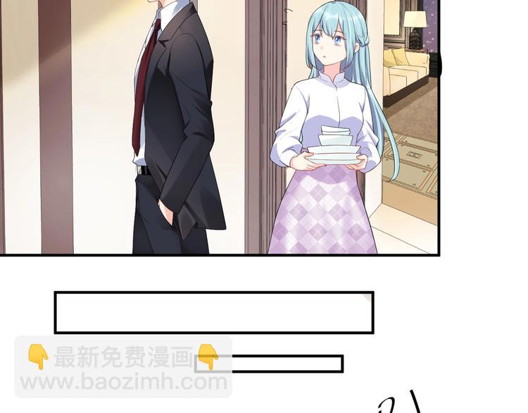 《老公饲养手册》第14话 你会不喜欢我？ 第30页