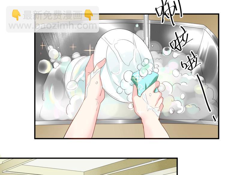 《老公饲养手册》第14话 你会不喜欢我？ 第31页