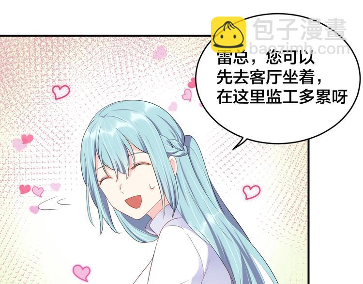 《老公饲养手册》第14话 你会不喜欢我？ 第36页