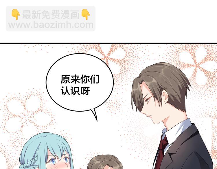 《老公饲养手册》第14话 你会不喜欢我？ 第5页