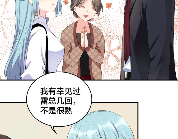 《老公饲养手册》第14话 你会不喜欢我？ 第6页