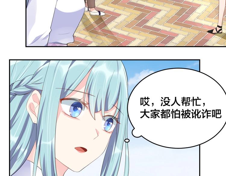 《老公饲养手册》第13话 神助攻奶奶登场 第17页