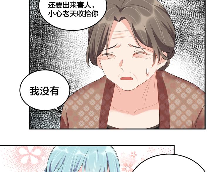 《老公饲养手册》第13话 神助攻奶奶登场 第29页