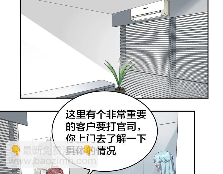 《老公饲养手册》第13话 神助攻奶奶登场 第41页