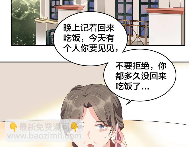 《老公饲养手册》第13话 神助攻奶奶登场 第48页