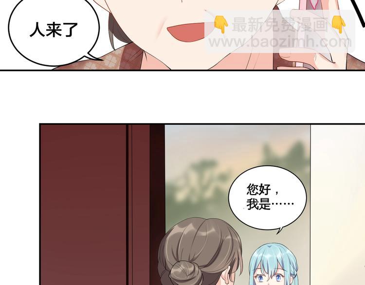 《老公饲养手册》第13话 神助攻奶奶登场 第50页