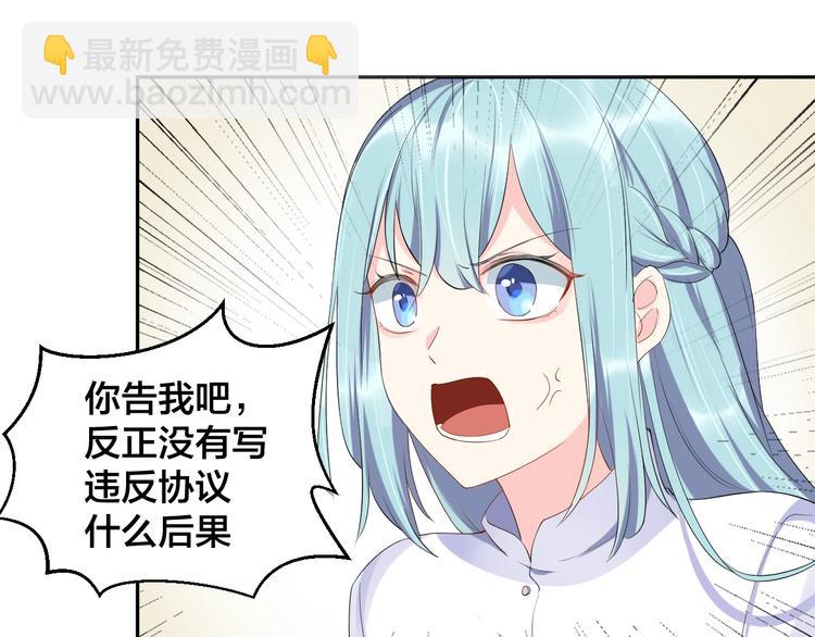 《老公饲养手册》第13话 神助攻奶奶登场 第7页