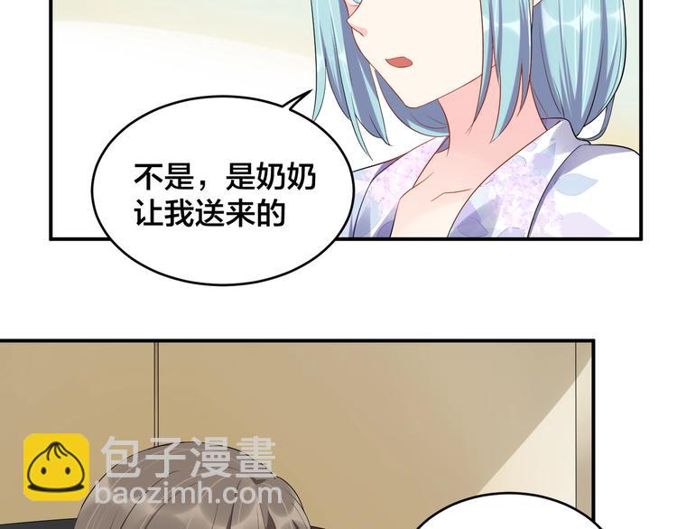 《老公饲养手册》第16话 毫无危机意识 第21页