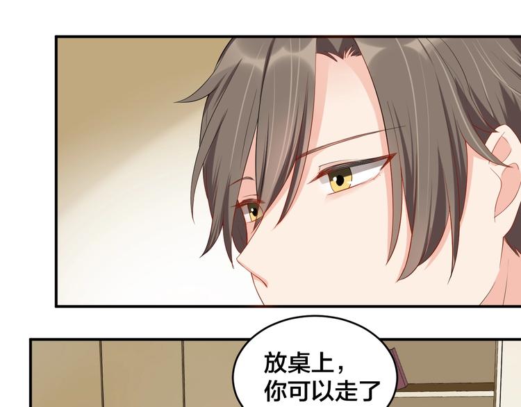 《老公饲养手册》第16话 毫无危机意识 第24页