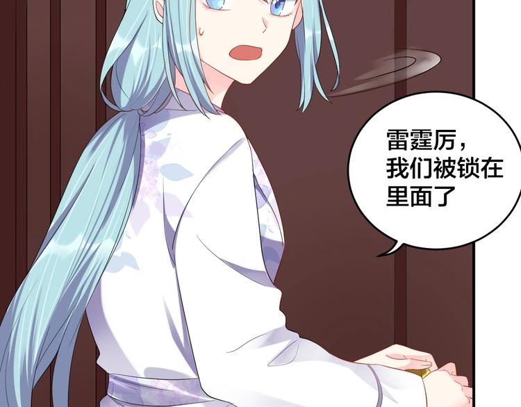 《老公饲养手册》第16话 毫无危机意识 第38页