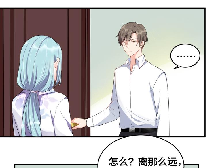 《老公饲养手册》第16话 毫无危机意识 第43页