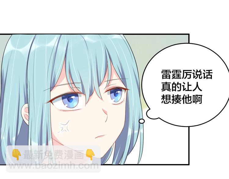 《老公饲养手册》第16话 毫无危机意识 第45页