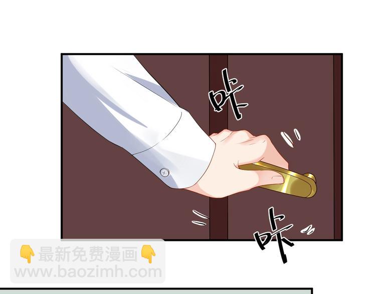 《老公饲养手册》第16话 毫无危机意识 第46页