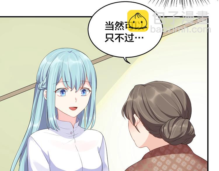 《老公饲养手册》第16话 毫无危机意识 第9页