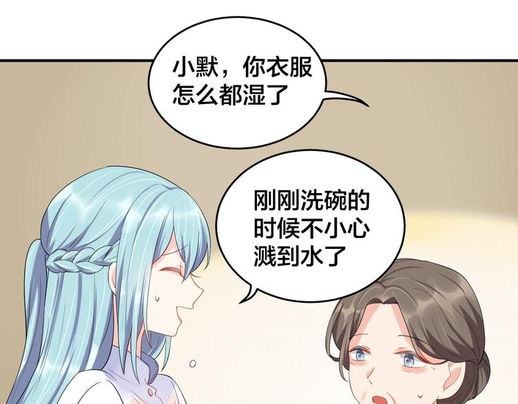 《老公饲养手册》第15话 我才没有 第25页