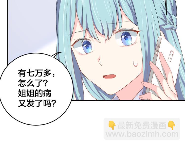 《老公饲养手册》第15话 我才没有 第34页