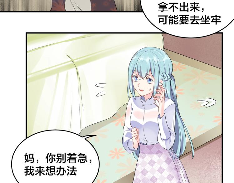 《老公饲养手册》第15话 我才没有 第36页
